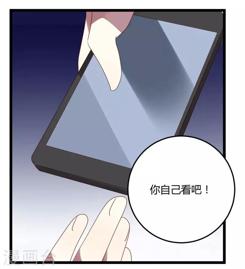 第65话 渣男自有渣女治-第65话