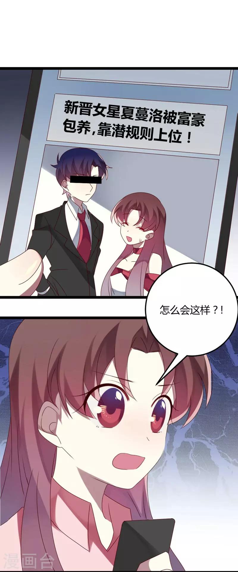 第65话 渣男自有渣女治-第65话