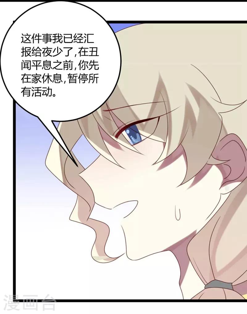 第65话 渣男自有渣女治-第65话