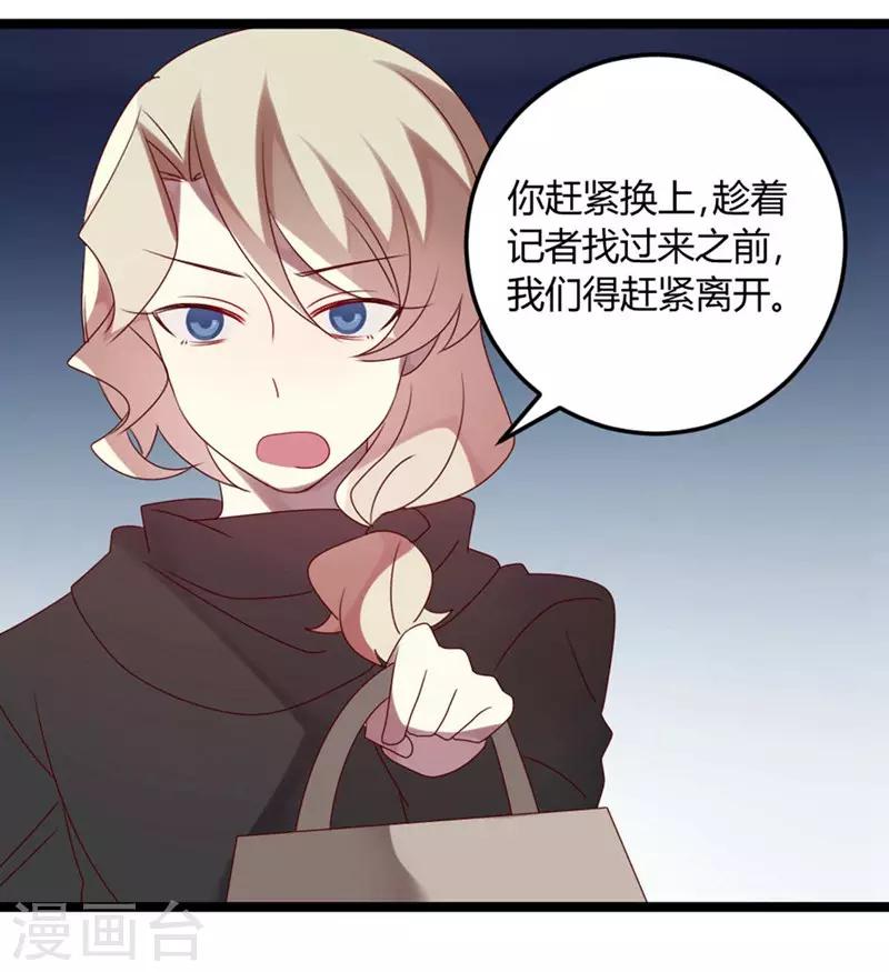 第65话 渣男自有渣女治-第65话