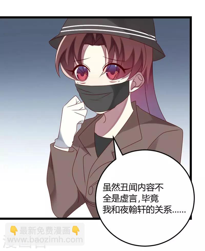 第65话 渣男自有渣女治-第65话