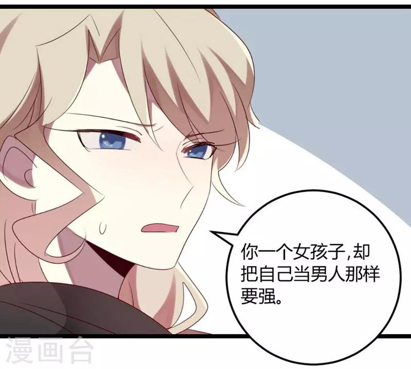 第65话 渣男自有渣女治-第65话