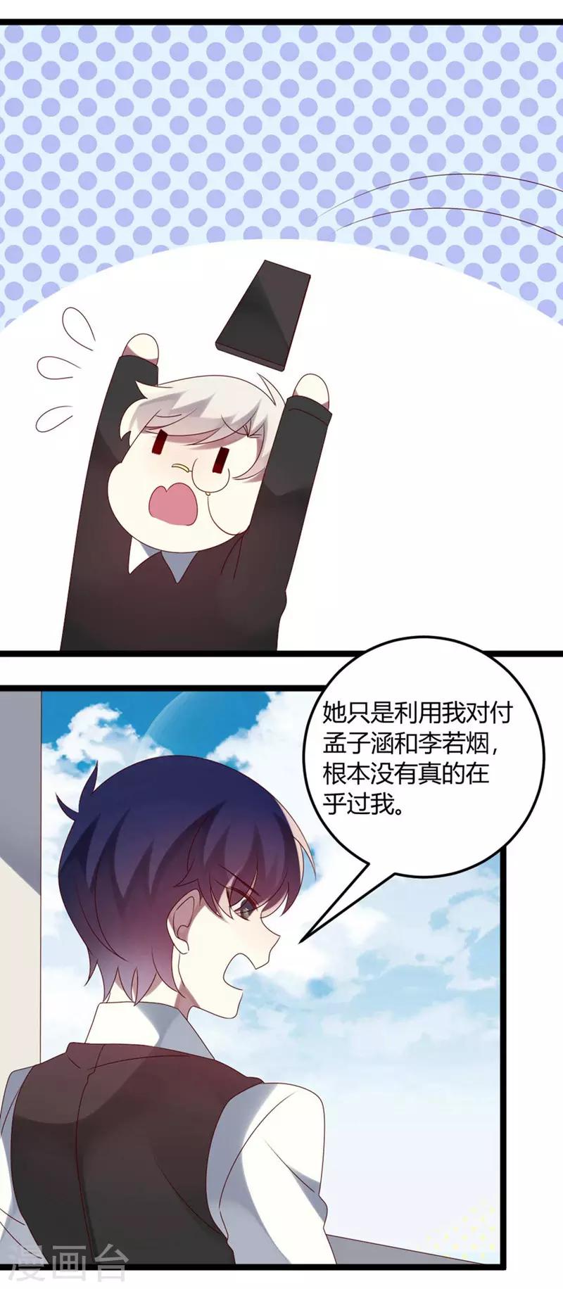 第65话 渣男自有渣女治-第65话