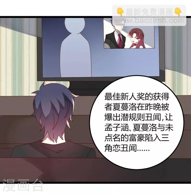 第65话 渣男自有渣女治-第65话