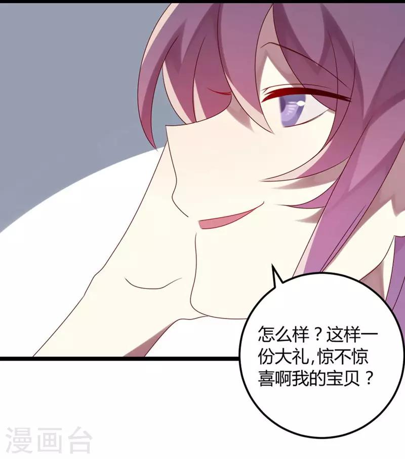 第65话 渣男自有渣女治-第65话