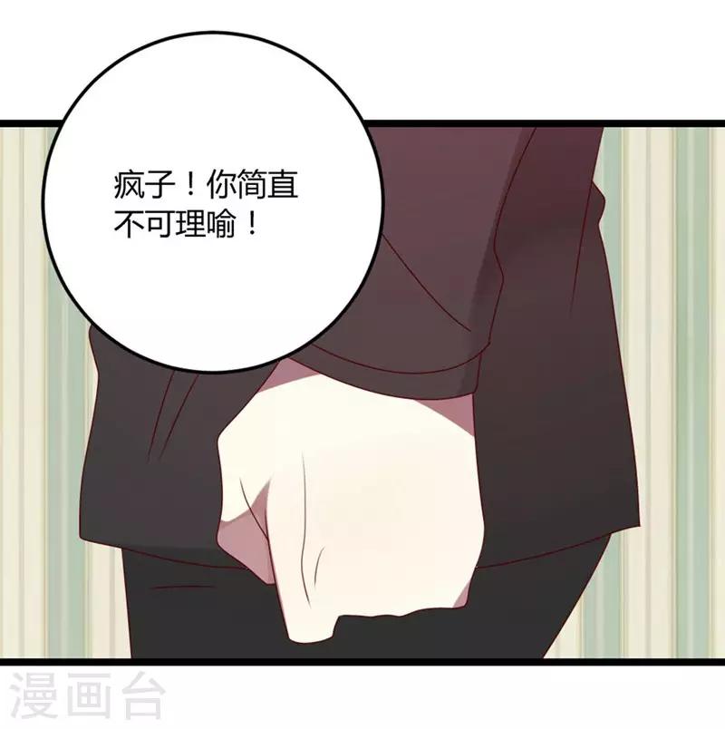 第65话 渣男自有渣女治-第65话