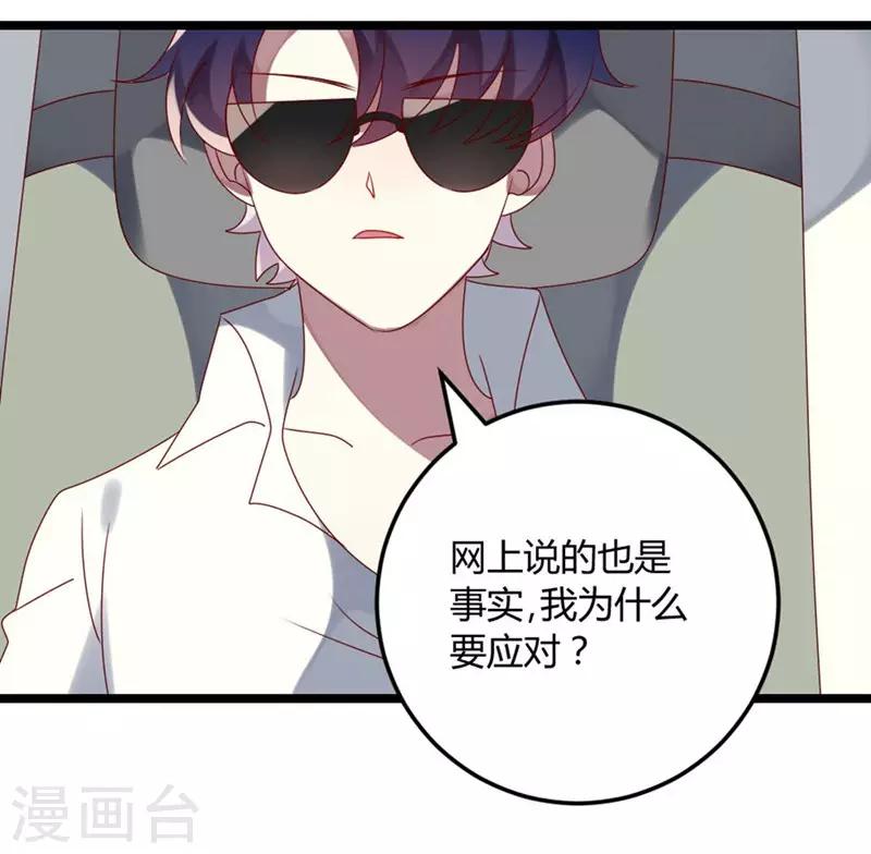 第65话 渣男自有渣女治-第65话