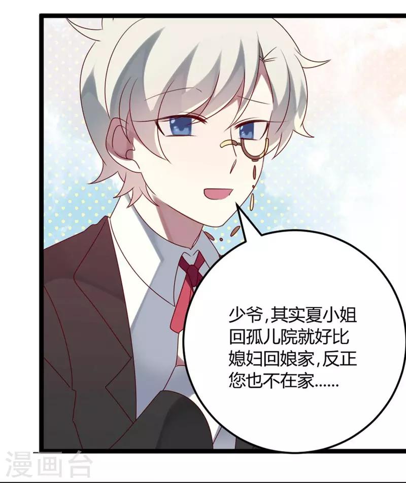 第65话 渣男自有渣女治-第65话