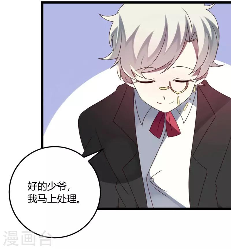 第65话 渣男自有渣女治-第65话