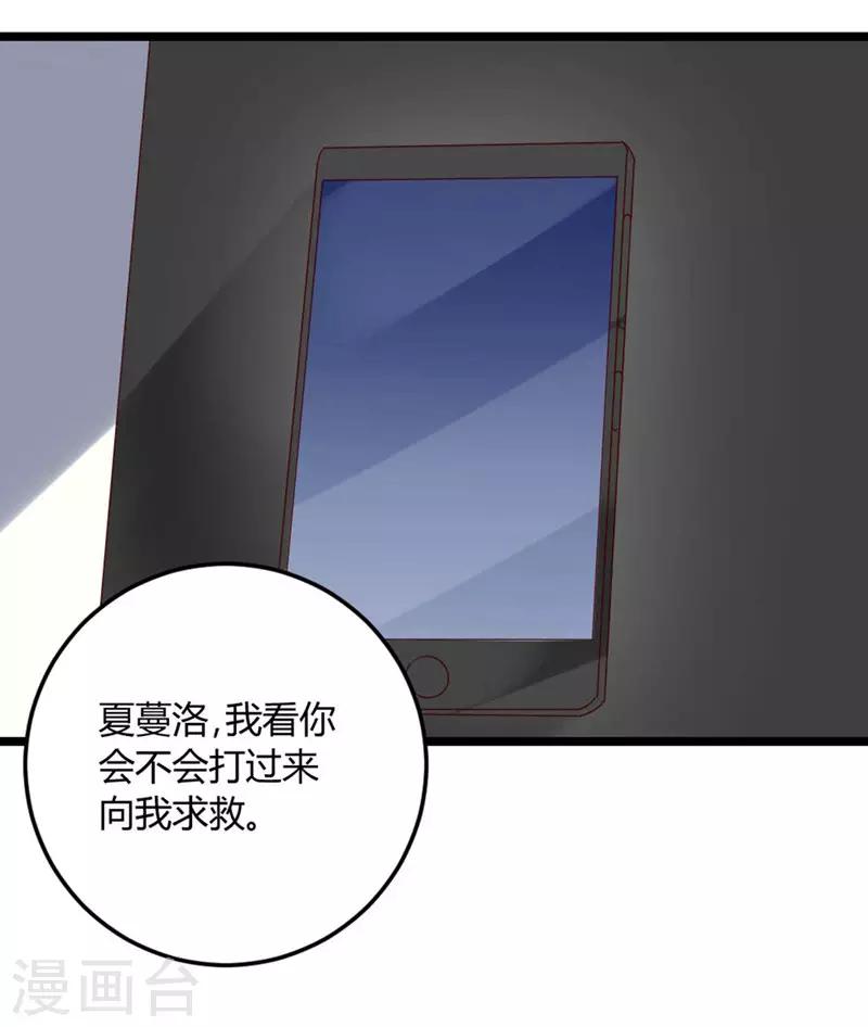 第65话 渣男自有渣女治-第65话