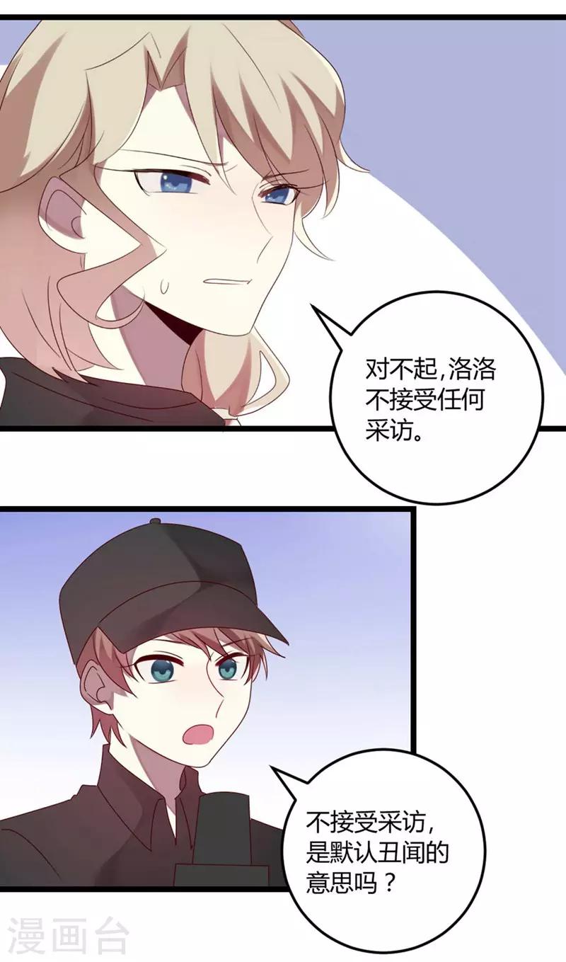 第65话 渣男自有渣女治-第65话