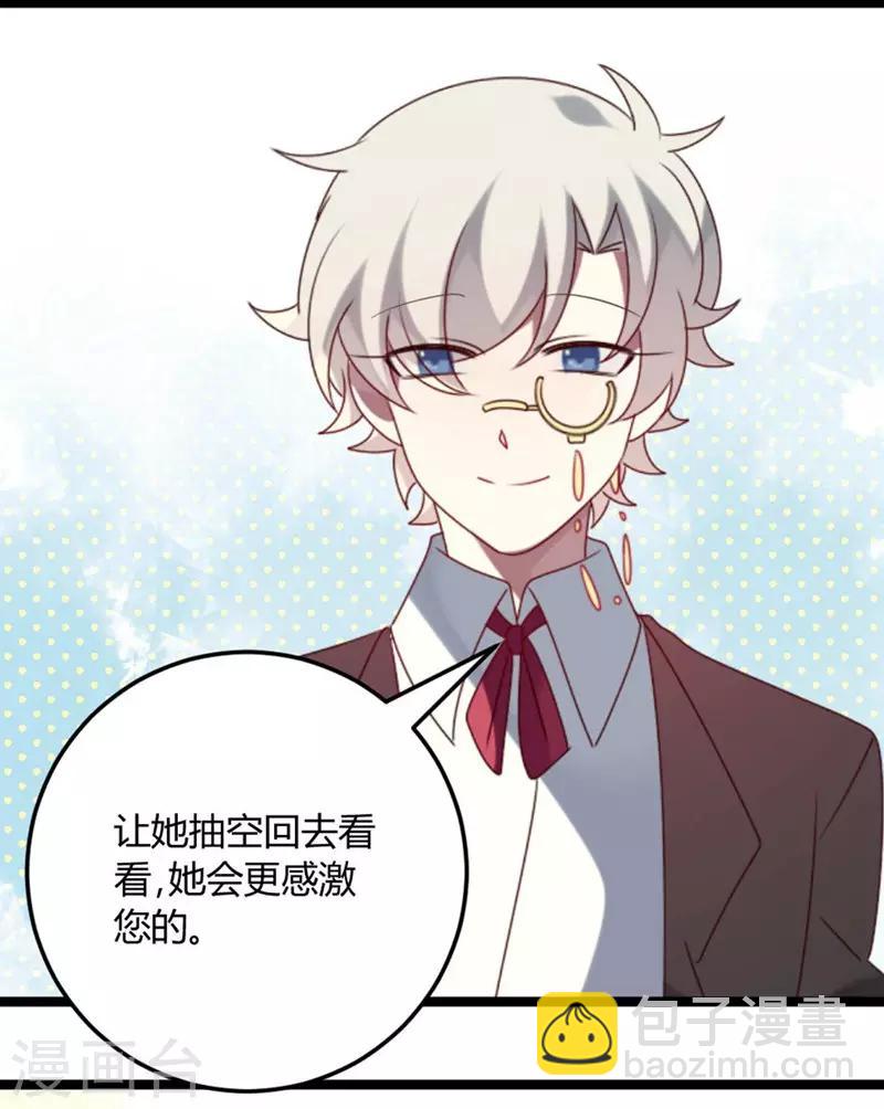 第65话 渣男自有渣女治-第65话