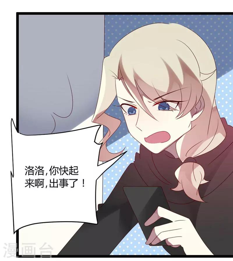 第65话 渣男自有渣女治-第65话