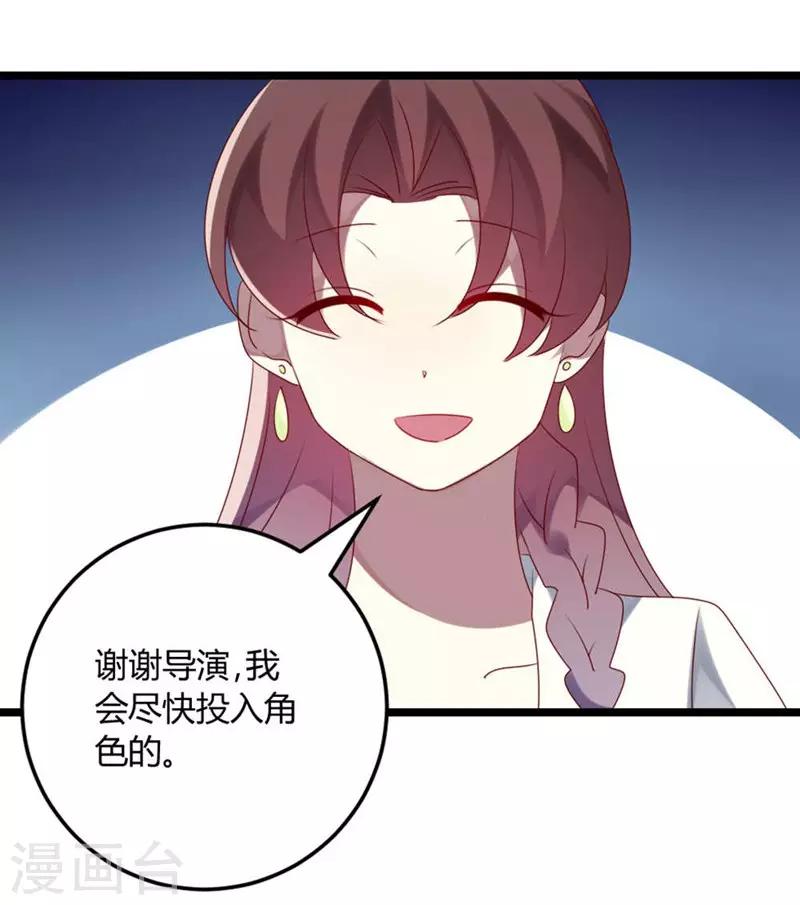 第67话 又双叒叕出事了-第67话