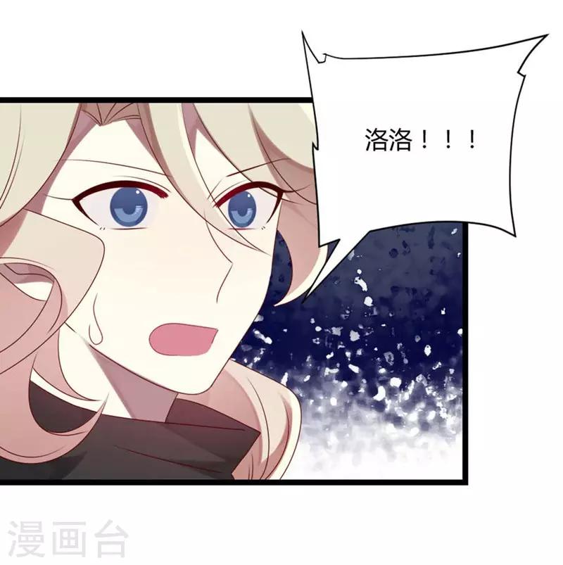第67话 又双叒叕出事了-第67话