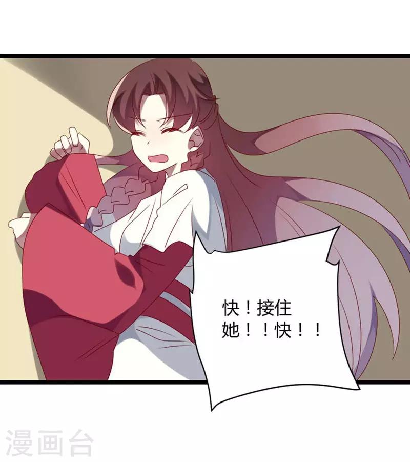 第67话 又双叒叕出事了-第67话