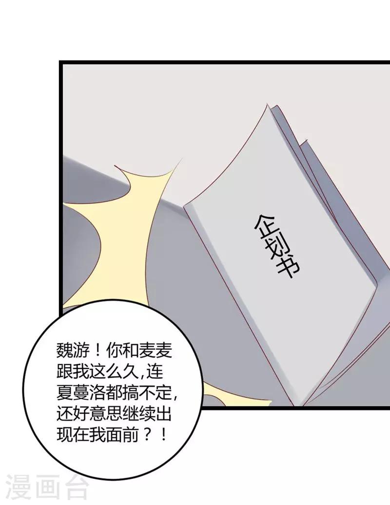 第67话 又双叒叕出事了-第67话