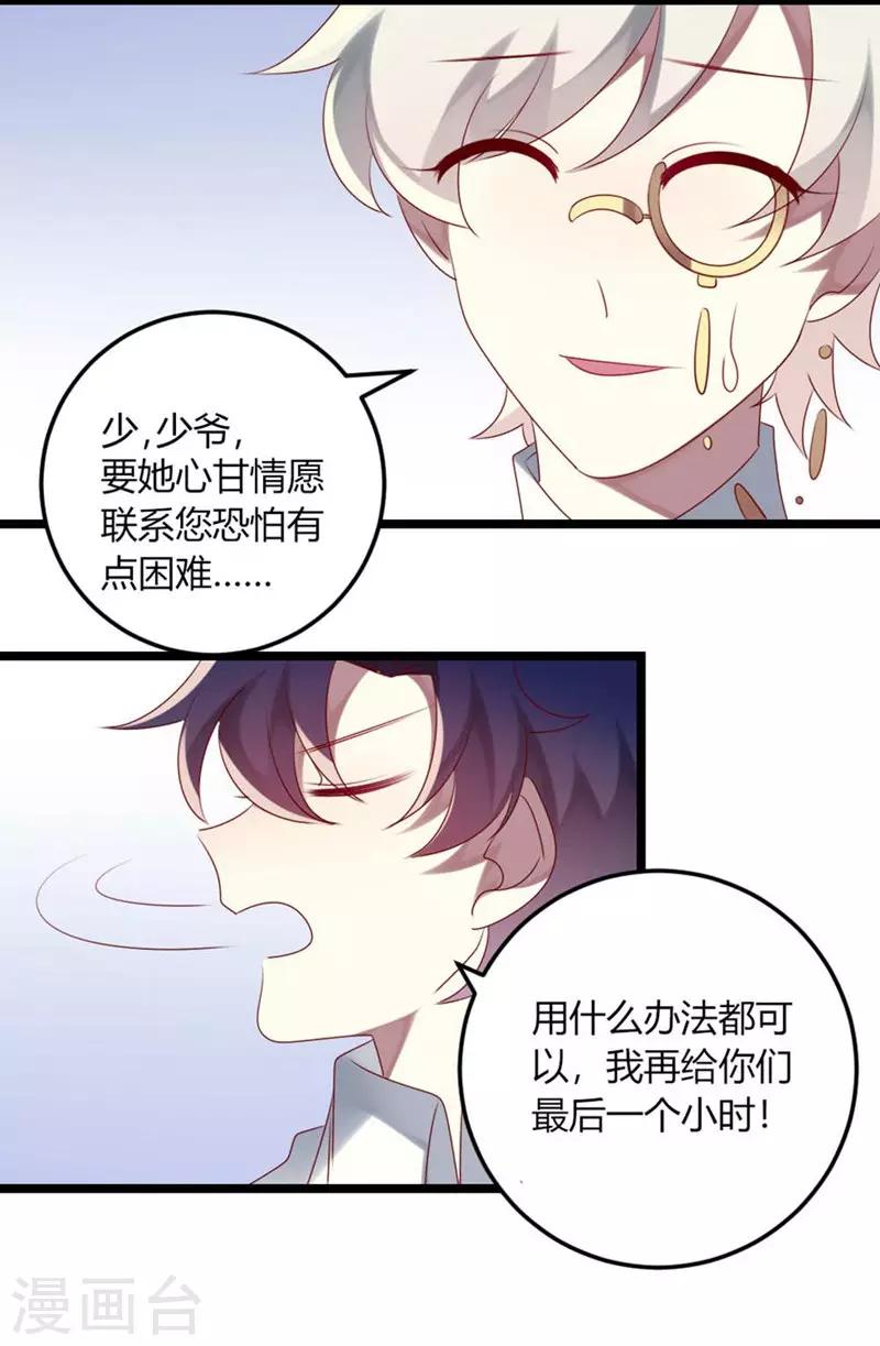 第67话 又双叒叕出事了-第67话