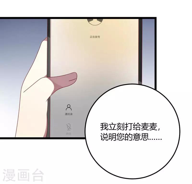第67话 又双叒叕出事了-第67话