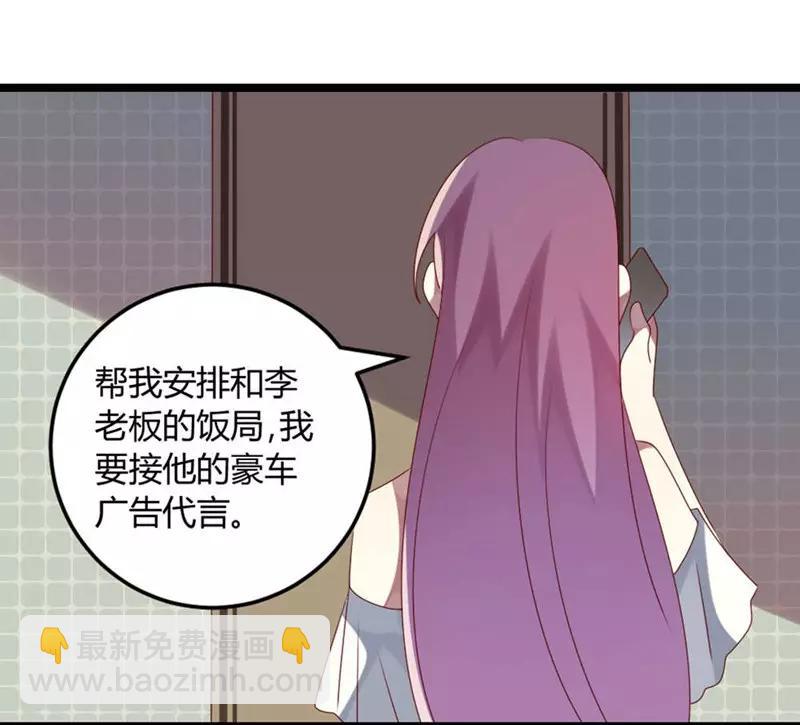 第67话 又双叒叕出事了-第67话