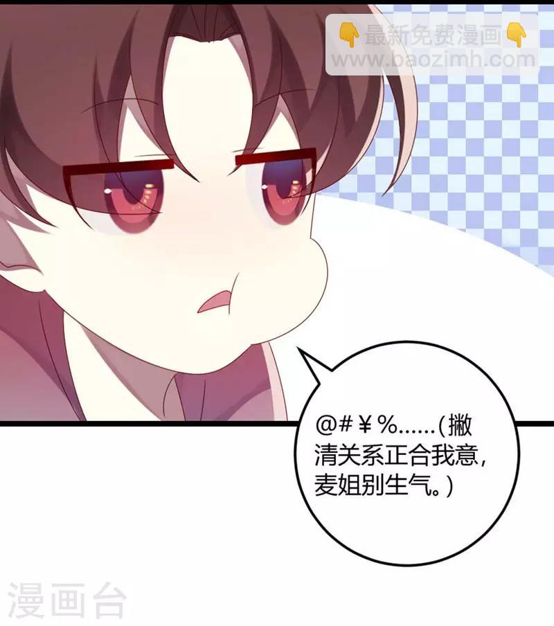 第67话 又双叒叕出事了-第67话