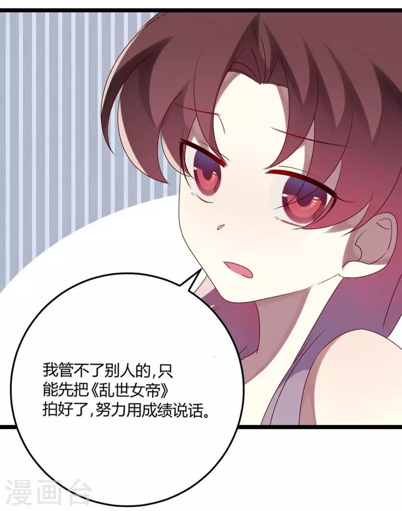 第67话 又双叒叕出事了-第67话