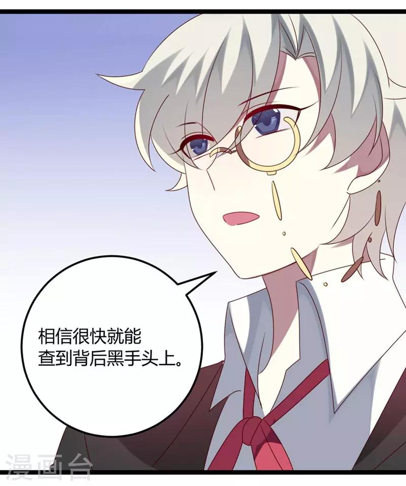 第69话 名正言顺-第69话