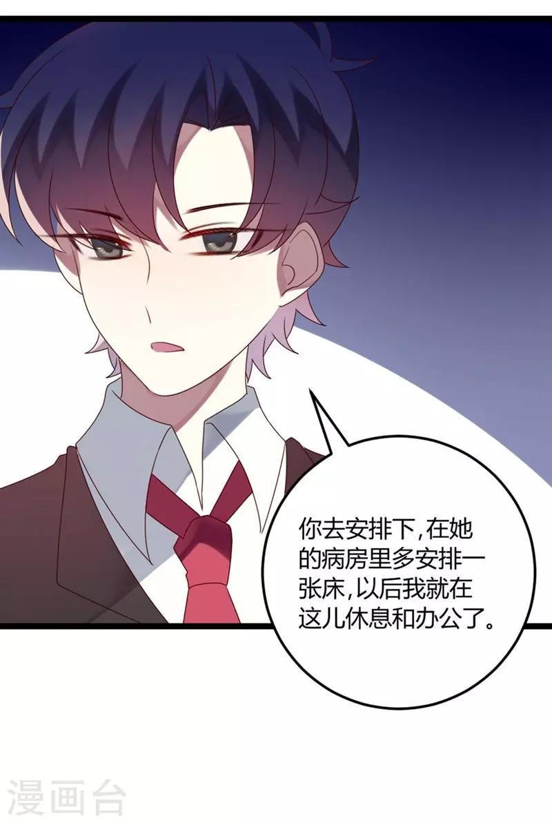 第69话 名正言顺-第69话