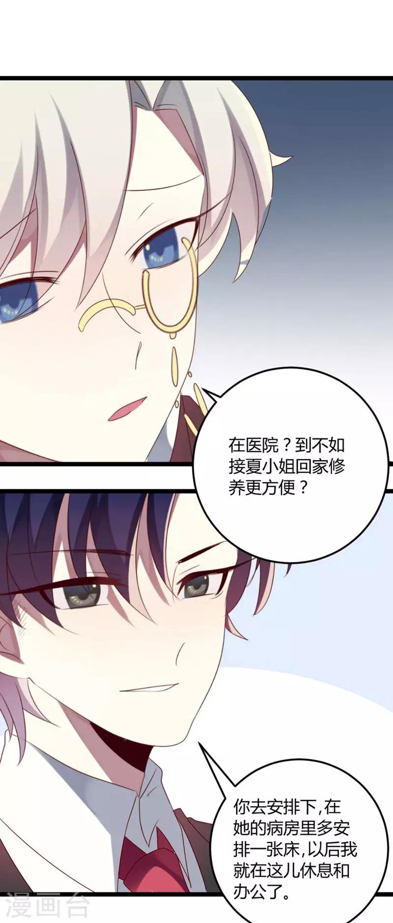 第69话 名正言顺-第69话