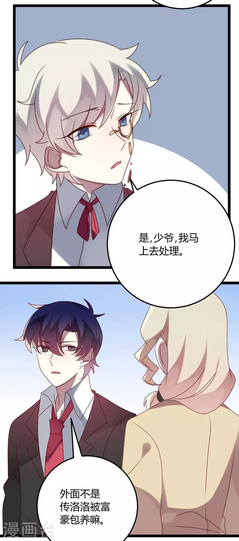 第69话 名正言顺-第69话