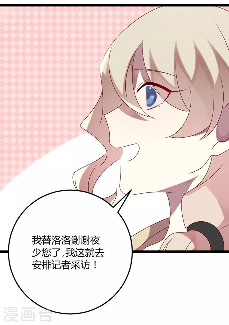 第69话 名正言顺-第69话