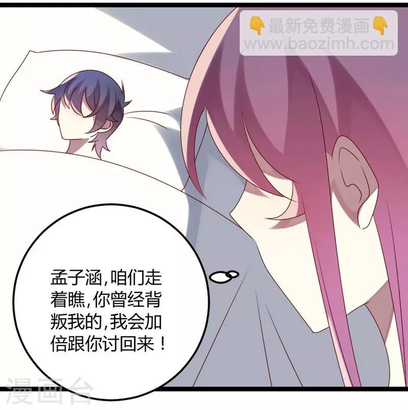 第69话 名正言顺-第69话