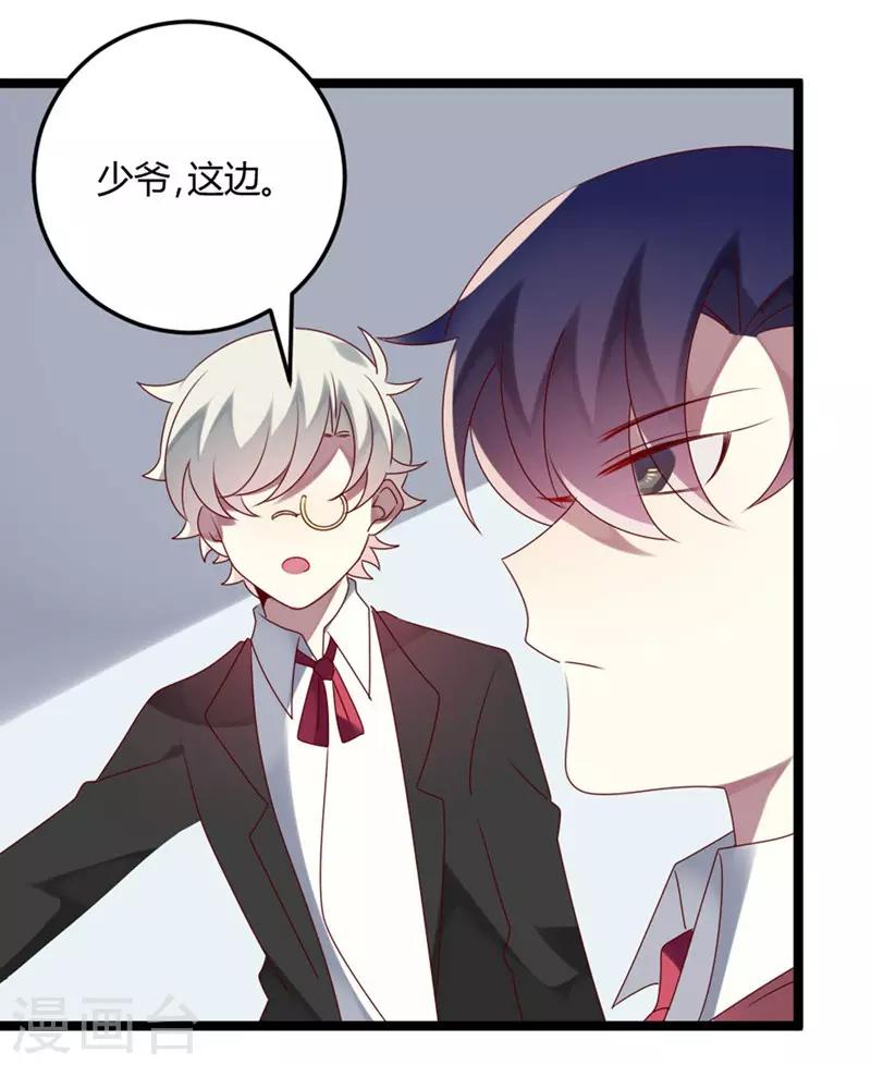 第69话 名正言顺-第69话