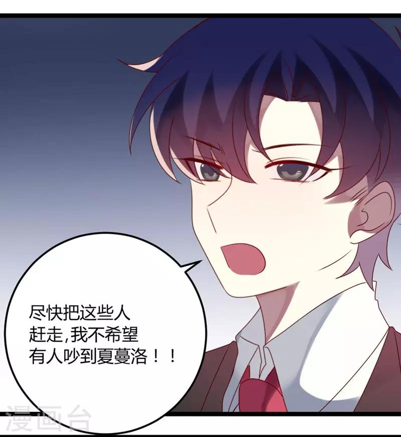 第69话 名正言顺-第69话
