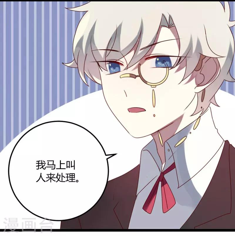 第69话 名正言顺-第69话