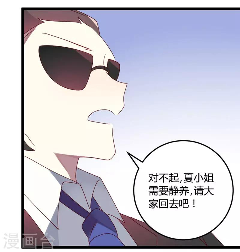第69话 名正言顺-第69话
