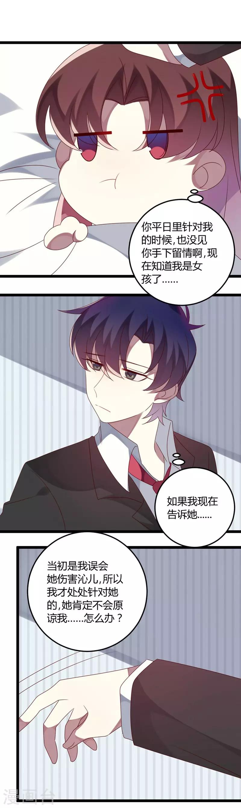 第69话 名正言顺-第69话