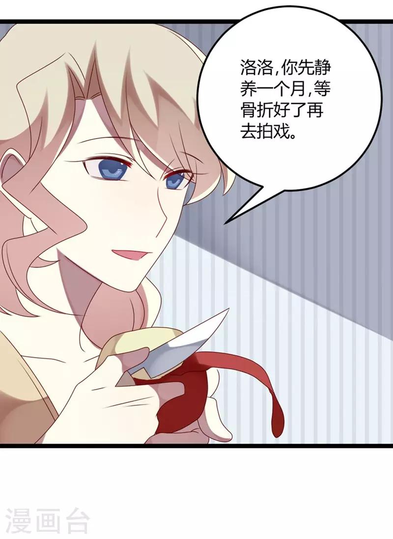 第69话 名正言顺-第69话