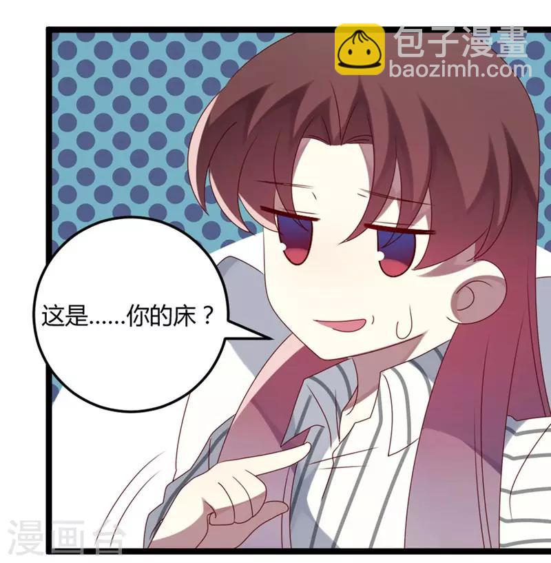 第69话 名正言顺-第69话