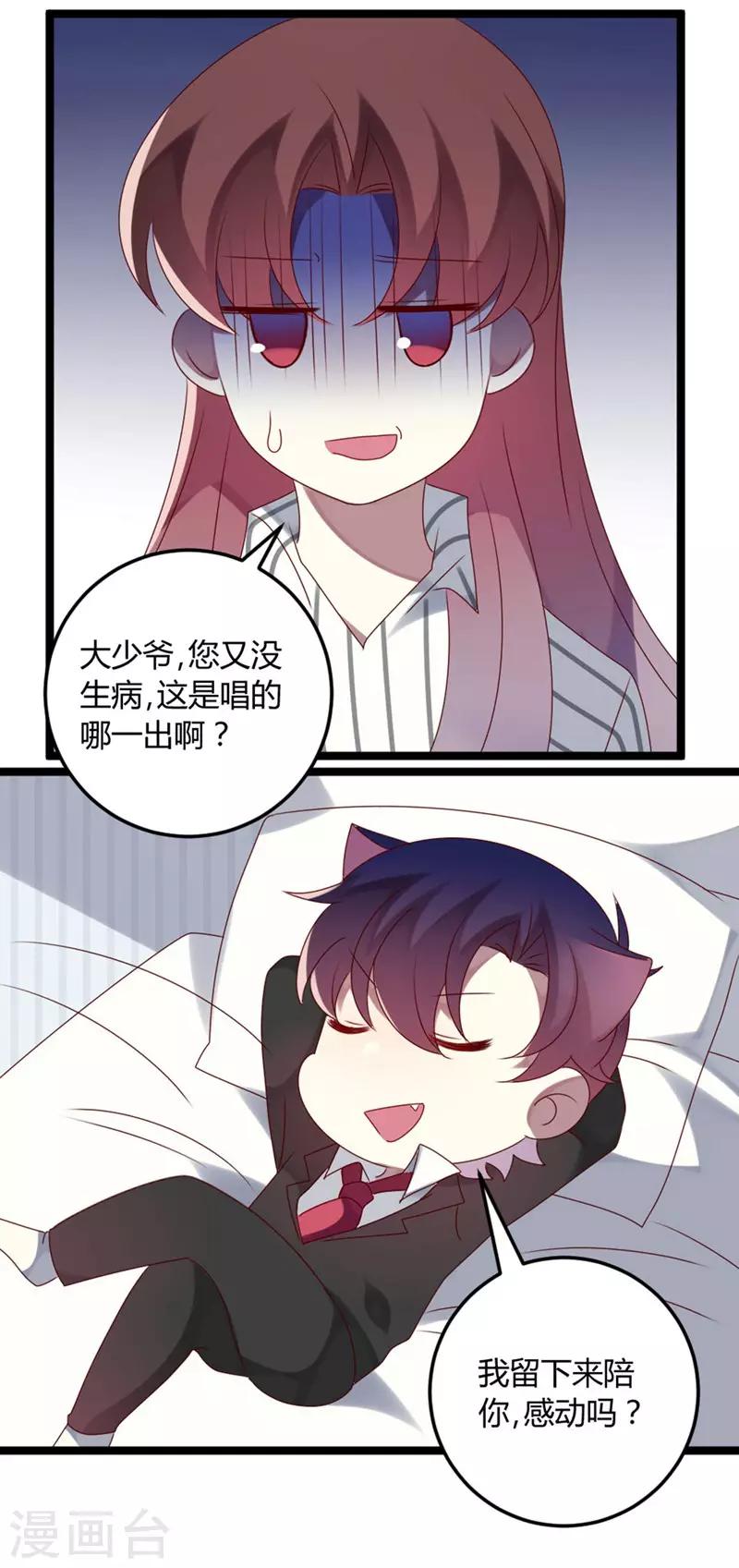 第69话 名正言顺-第69话