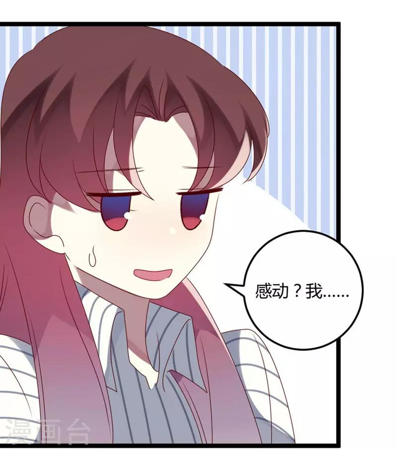 第69话 名正言顺-第69话