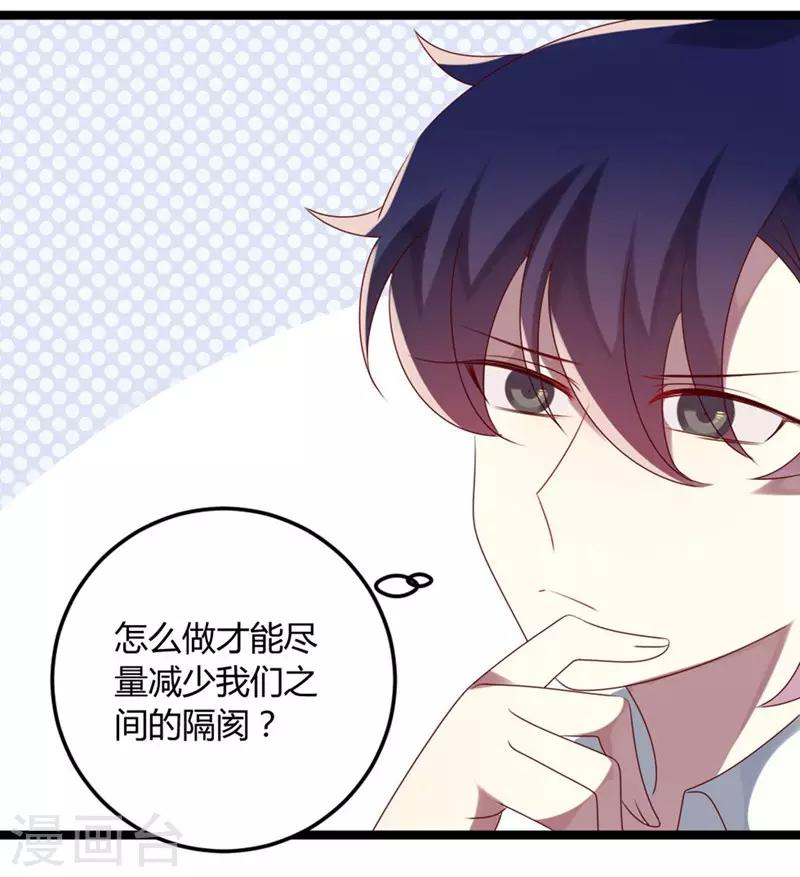 第69话 名正言顺-第69话