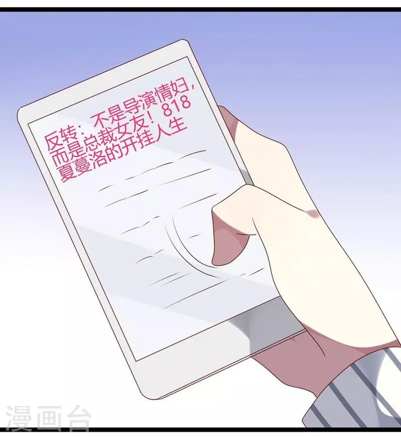 第69话 名正言顺-第69话
