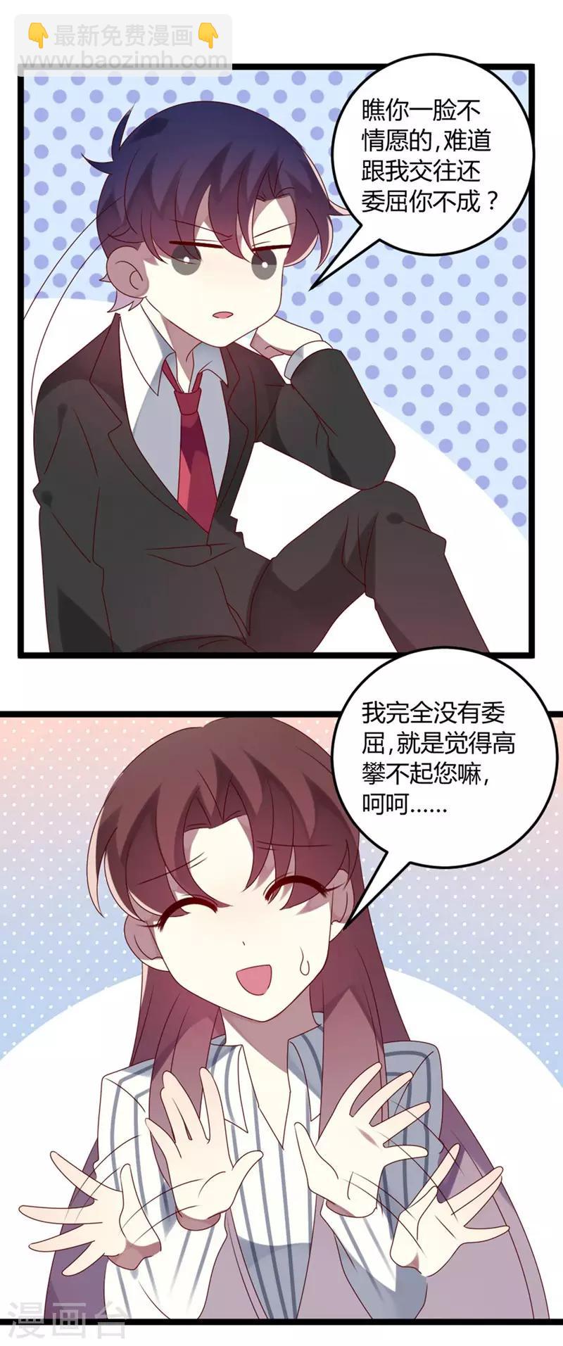 第69话 名正言顺-第69话