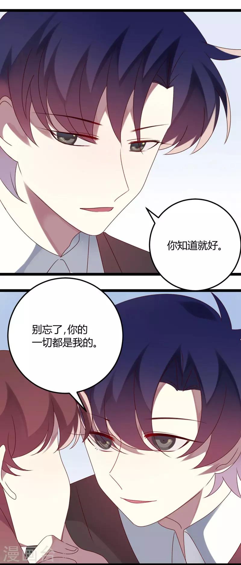 第69话 名正言顺-第69话