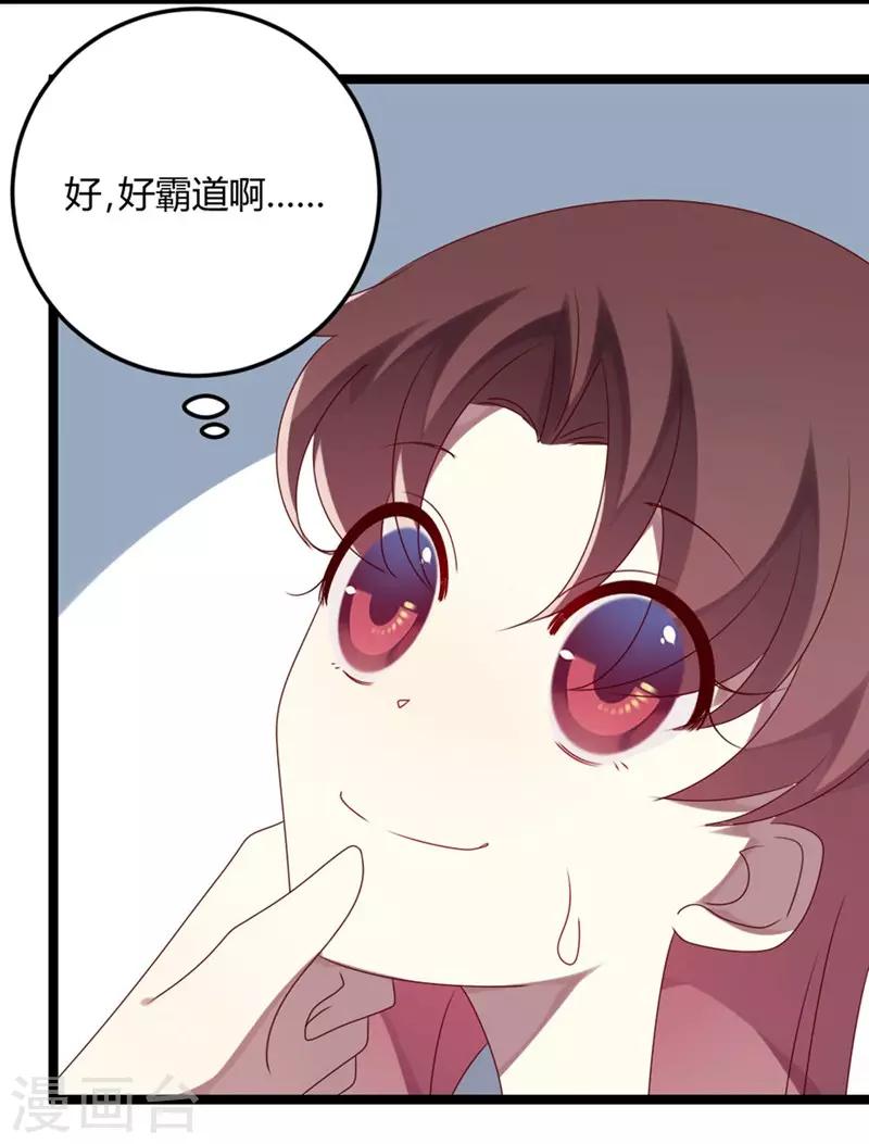 第69话 名正言顺-第69话