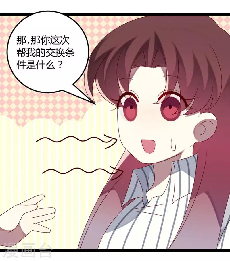 第69话 名正言顺-第69话