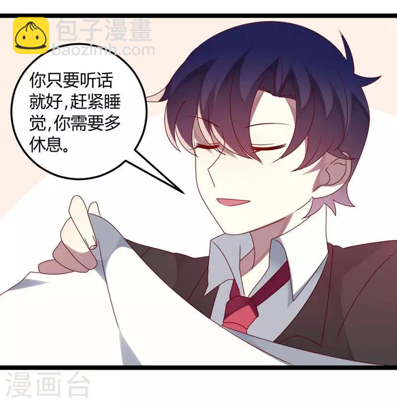 第69话 名正言顺-第69话