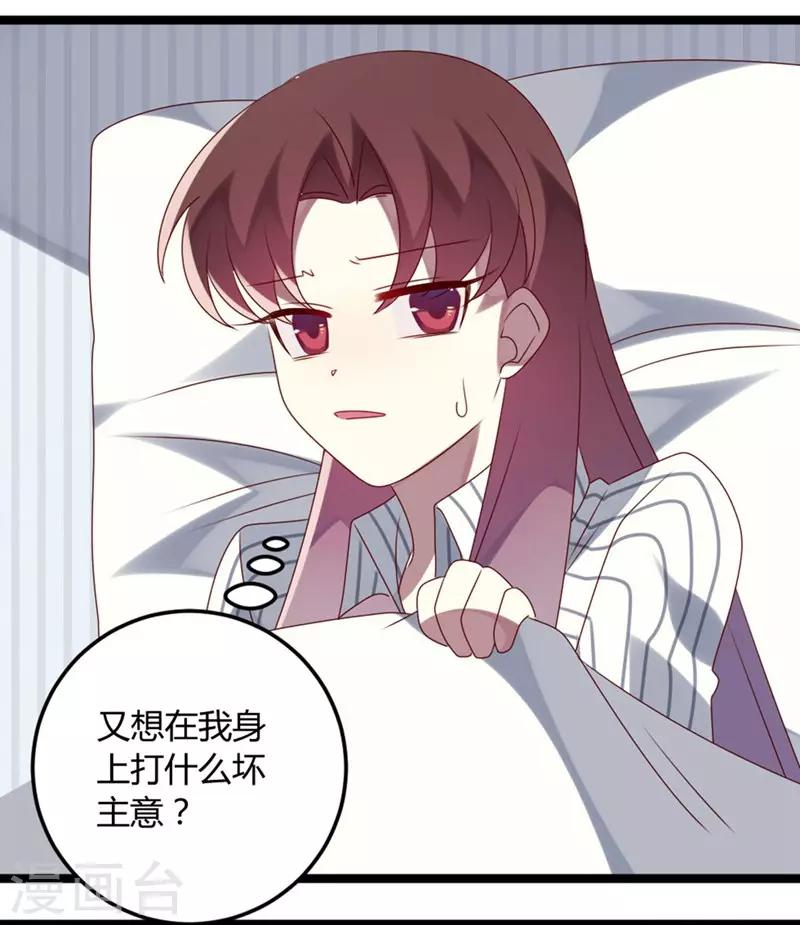 第69话 名正言顺-第69话