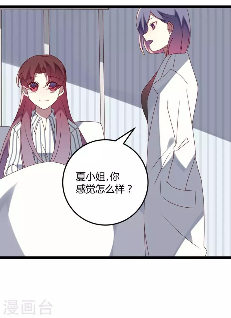 第69话 名正言顺-第69话